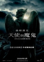 意外的五宗罪 – 天使與魔鬼
