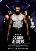 別打我，以前那些不關我事哪 -《X戰警：金剛狼》、《星際爭霸戰》