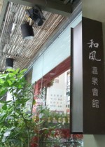 突然發生的礁溪故事~