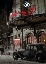 戲院人生 — 《放牛班快樂頌 Paris 36》
