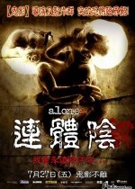 轉型初啼 — 《連體陰》 轉型初啼 — 《連體陰》