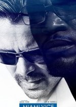 不夠勁的《邁阿密風雲(Miami Vice)》